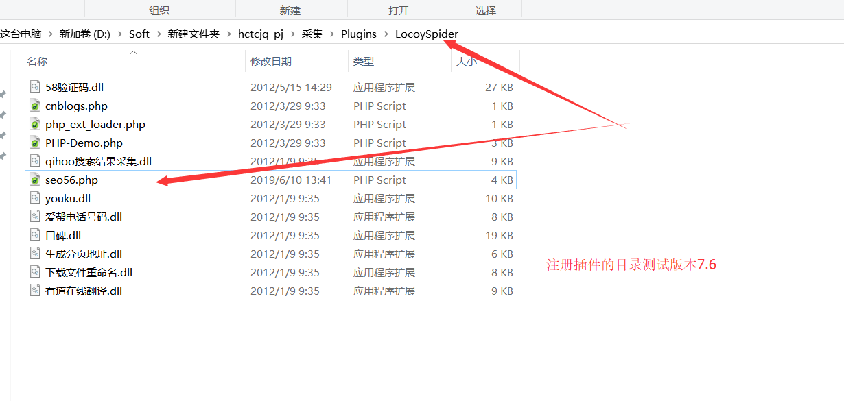 河源火车头7.6采集器如何整合SEO56伪原创API
