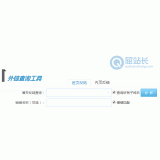 河源网站外链查询工具