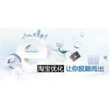 河源淘宝搜索关键词SEO时代已经没落