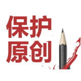 河源糗趣兔:如何看待SEO中的原创与伪原创