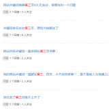 河源关键词排名第三页不到首页分析